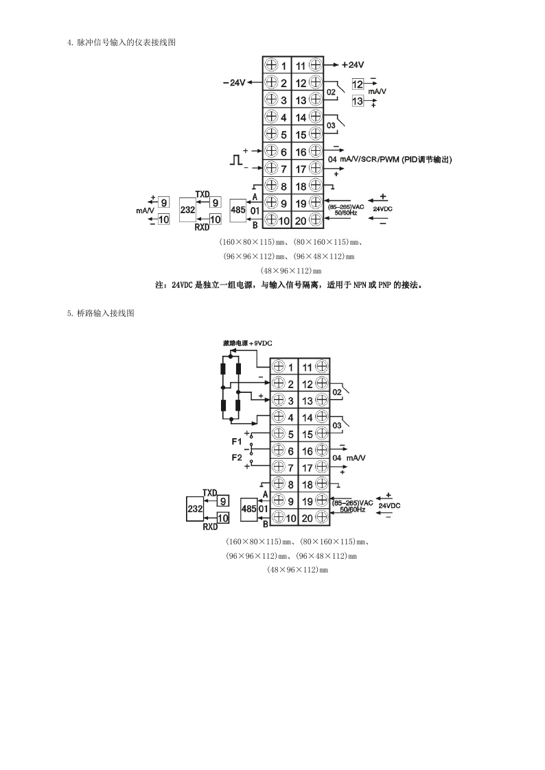 东辉仪表DY2000（A/GA）自整定PID调节数字/光柱显示仪