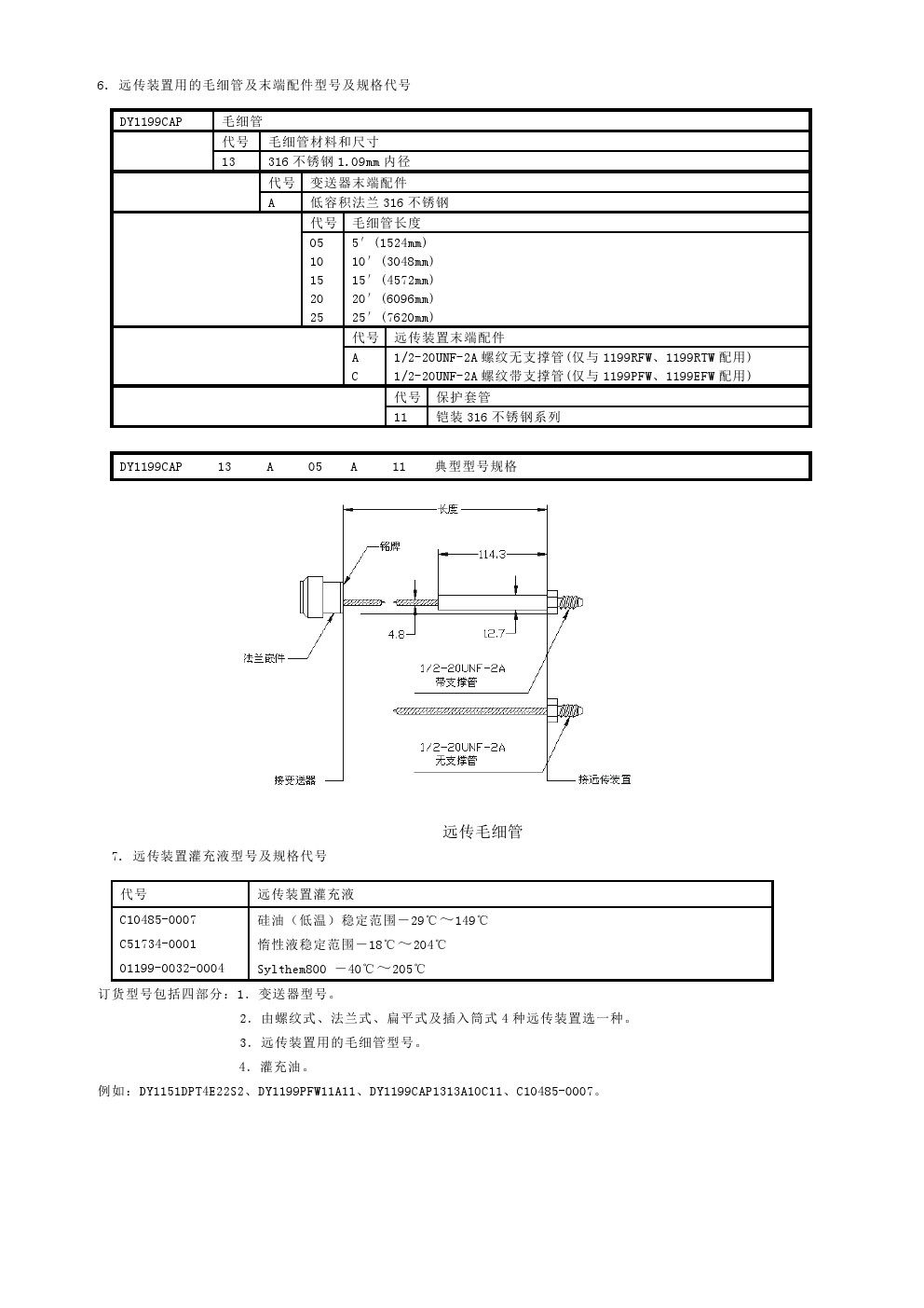 东辉仪表DY3051GPT/DPT远传压力/差压变送器